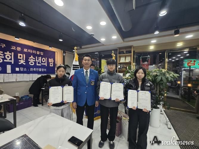 국제3600지구 교문로타리클럽, 구리시 교문1동에 장학금 전달