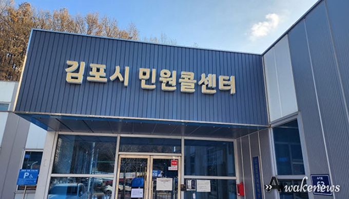 민원콜센터 전경