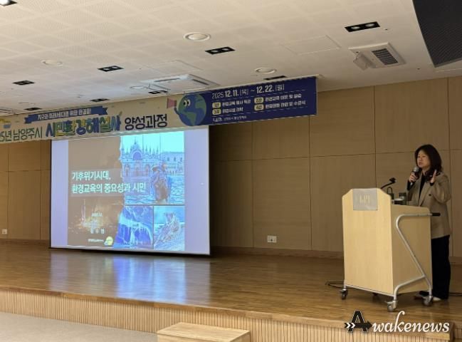 남양주시, ‘시민환경해설사 양성과정’ 첫번째 강의 성료