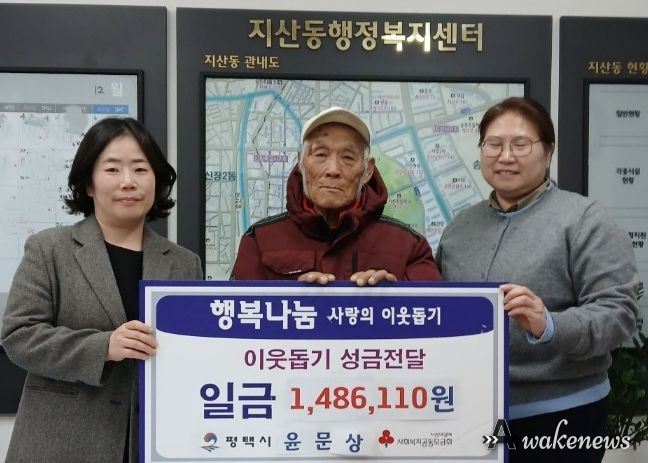 폐지 수집 어르신 나눔 실천