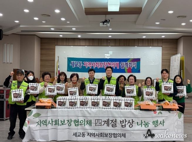 세교동 지역사회보장협의체, ‘따뜻한 겨울나기를 위한 계절밥상’ 행사 가져