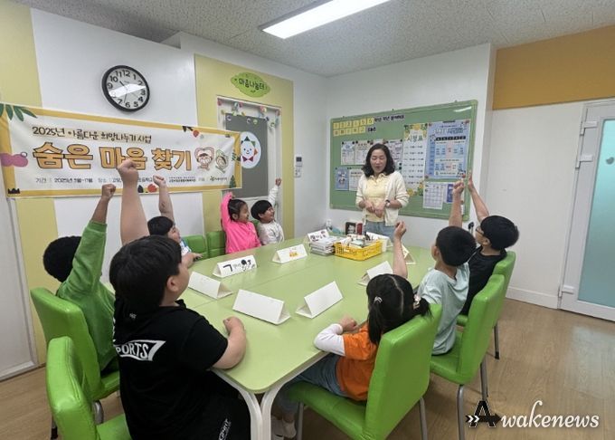 사회성 프로그램에 참여해 수업을 듣고 있는 어린이들