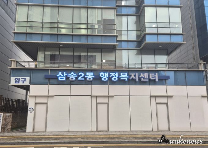고양시 삼송2동 통장협의회, 이웃사랑 후원금 기탁