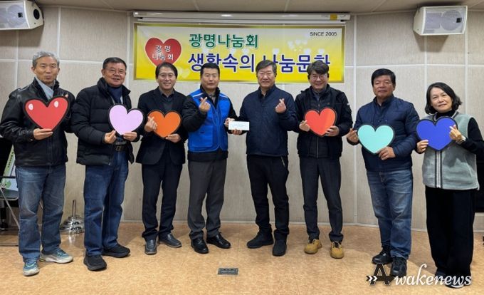 광명나눔회는 지난 11일 하안1동 행정복지센터에서 관내 저소득 가구에 100만 원의 후원금을 전달했다.