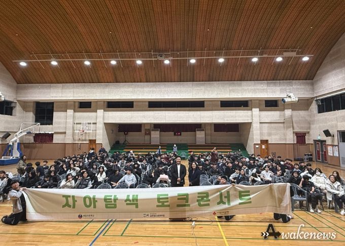 (재)파주시청소년재단 금촌청소년문화의집, 2025년 자아탐색 토크콘서트 4개 학교에서 성료