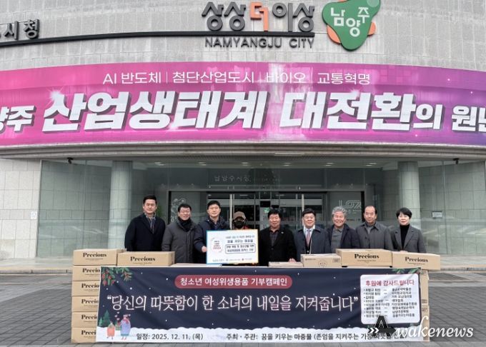 남양주시 교육봉사단체 ‘꿈을 키우는 마중물’, 여성위생용품 나눔으로 아동복지시설에 따뜻한 손길 전해