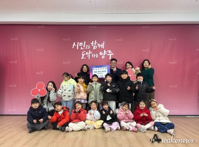 옥정2동 천보어린이집, 불우이웃돕기 성금 모금 80만 원 기부