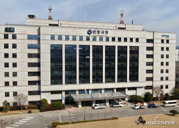 안양시청