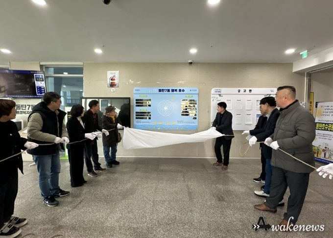 배정수 화성특례시의회 의장과 이재환 동탄7동장 등 주요내빈들이 제막식을 하고 있다