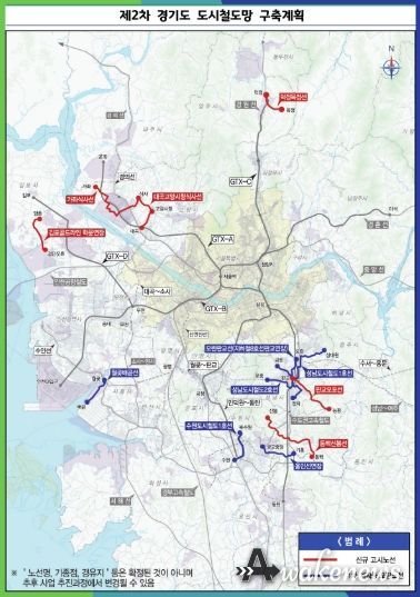 제2차 경기도 도시철도망 구축계획