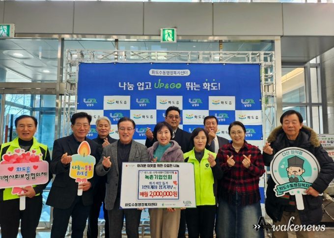 남양주시 녹촌기업인회, 1인 1계좌 나눔 확산에 동참하며 화도읍 복지 강화