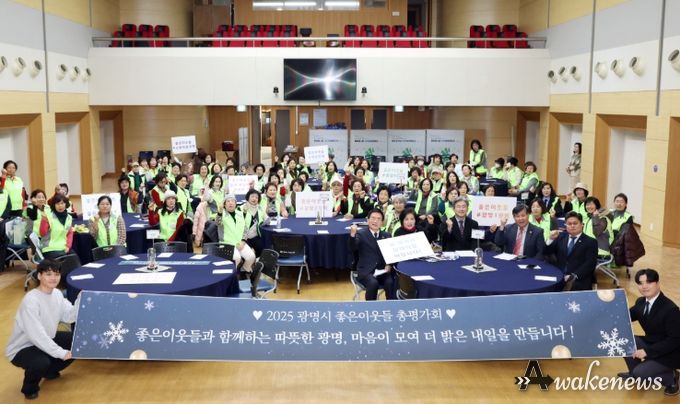 정순욱 광명시 부시장이 12일 시청 대회의실에서 열린 '2025년도 좋은이웃들 총평가회'에 참석해 봉사자들과 기념사진을 촬영하고 있다.