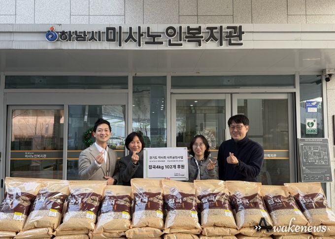 하남시약사회, 하남시미사노인복지관 어르신 겨울나기 잡곡 102개 기탁