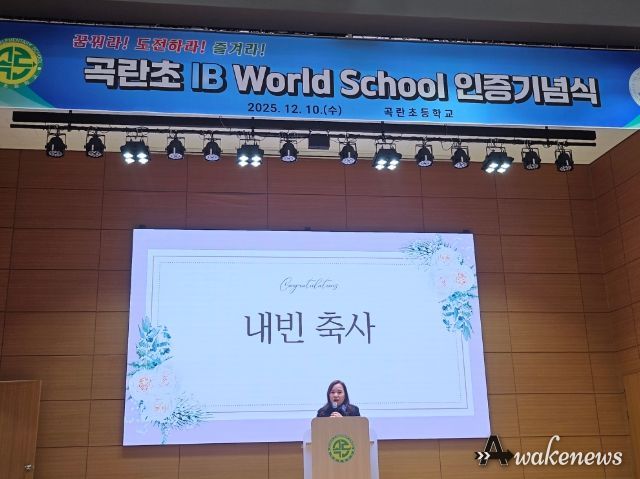 최효숙 의원, 곡란초 ‘IB월드스쿨’ 인증 선포식 참석...아이들이 꿈꾸고 도전하며 즐기는 미래교육 응원