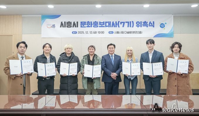시흥시, 제7기 문화홍보대사 장르별 공연예술가 7팀 위촉