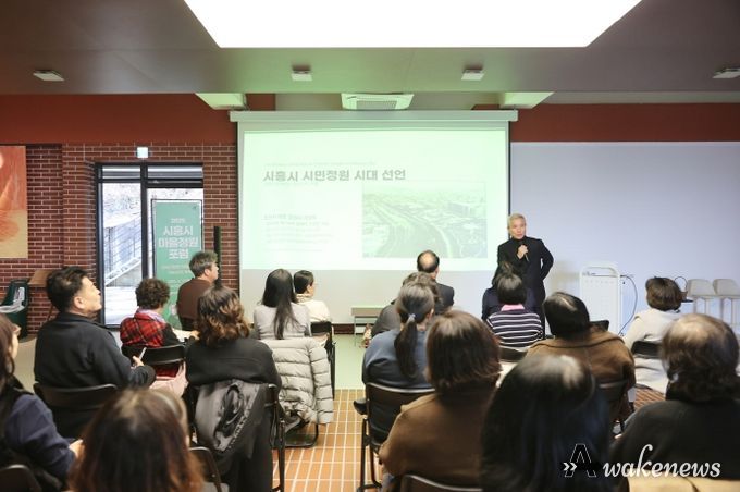 마을정원 포럼 개최, 지역 정원문화 확산 논의