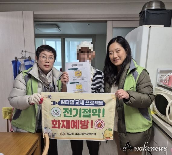 장곡동, '멀티탭 교체' 취약계층 주거 안전 강화