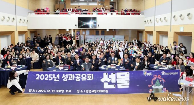 박승원 광명시장이 지난 13일 시청 대회의실에서 개최한 '2025년 광명시가족센터 성과공유회'에 참석해 참석자들과 기념사진을 촬영하고 있다.