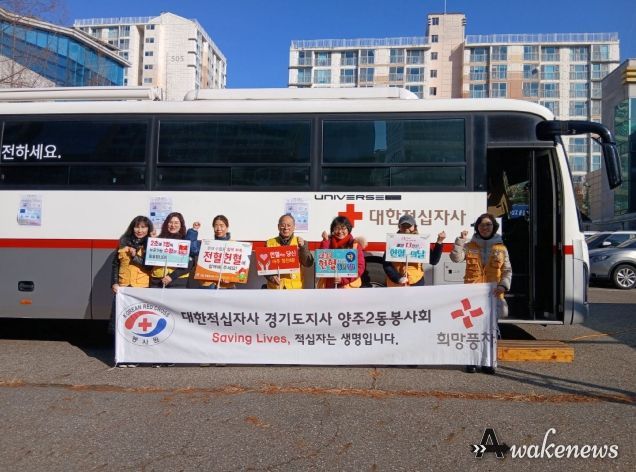 양주2동 적십자봉사회, ‘사랑의 헌혈 운동’으로 생명 나눔의 온기 전달