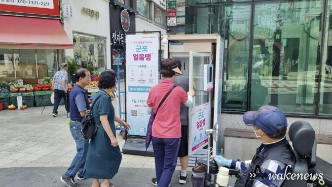 여름철 냉수자판기로 호평받은 군포얼음땡