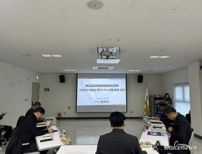 시흥도시공사, 2025년 노·사 합동 위험성평가 우수사례 발표대회 개최