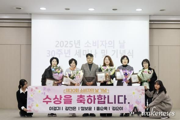 김정삼 소상공인지원과장(왼쪽 세번째)이 12일 신안산대학교 국제교육관에서 열린 ‘제30회 소비자의 날 기념식 및 세미나’에서 소비자 권익증진 유공 수상자들과 함께 기념촬영을 하고 있다.