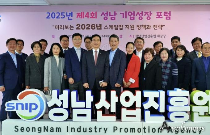 성남산업진흥원, 지역대표 플랫폼으로 자리매김한 '성남 기업성장 포럼'