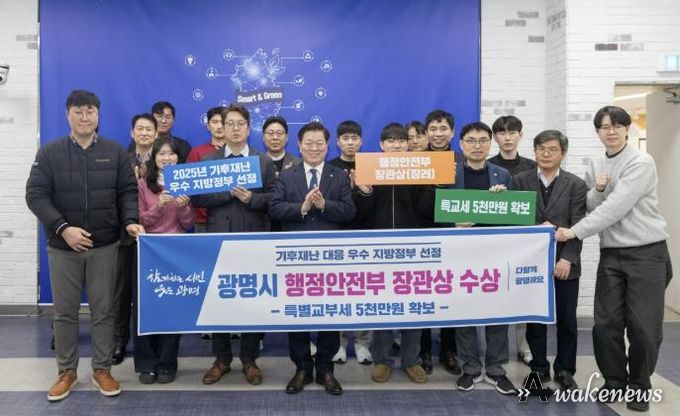 박승원 광명시장이 행안부 주관 ‘2025년 기후재난 대응 우수 지방정부 평가’ 폭염 분야 장관상(장려)을 수상한 기념으로 안전총괄과 직원들과 기념사진을 촬영하고 있다.