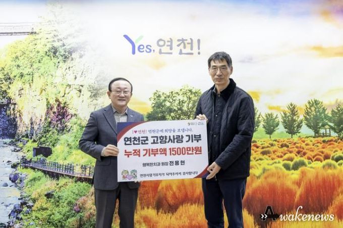 연천군 행복한치과 전용현 원장, 3년째 이어진 고향사랑… 누적 기부금 1,500만 원