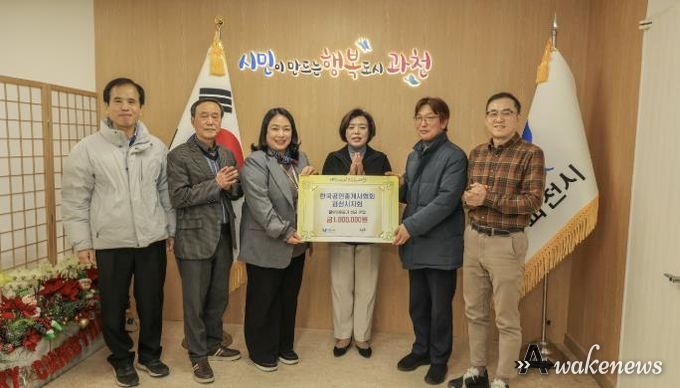 과천시, 한국공인중개사협회 과천시지회로부터 성금 100만 원 전달받아