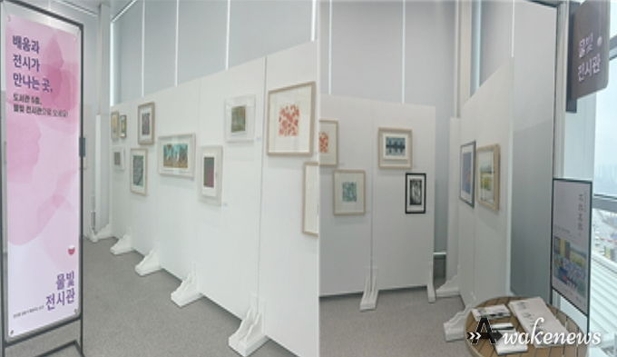 양평도서관 5층 휴게 공간, ‘물빛전시관’으로 새롭게 탈바꿈