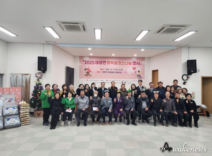 마장면 지역사회보장협의체, ‘행복플러스 나눔행사’ 개최