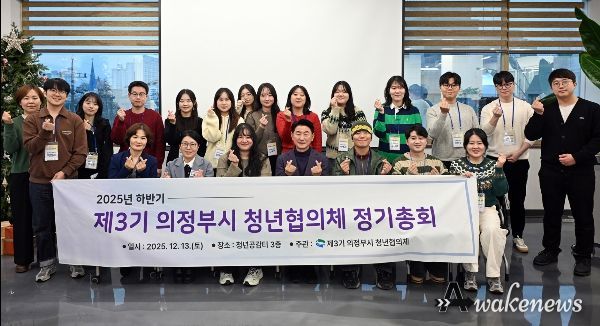 김동근 시장이 12월 13일 ‘2025년 하반기 청년협의체 정기총회’에 참석해 협의체 위원들과 기념사진을 찍고 있다.