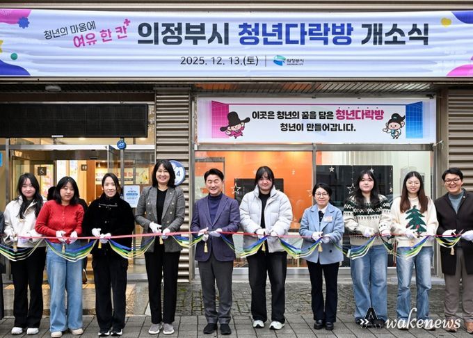 김동근 시장이 12월 13일 ‘청년다락방’ 개소식에서 참석자들과 테이프 커팅을 하고 있다.