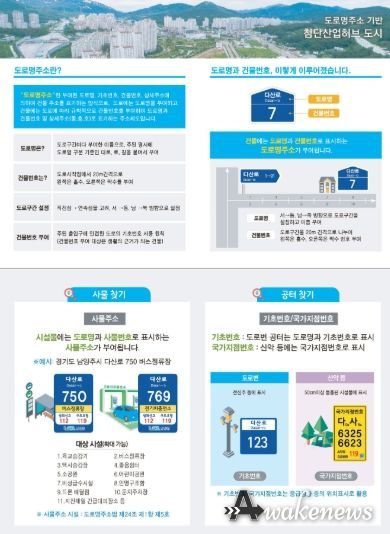 남양주시, 시민 편의 위한 휴대용 주소정보안내도 제작 …읍면동에 배포
