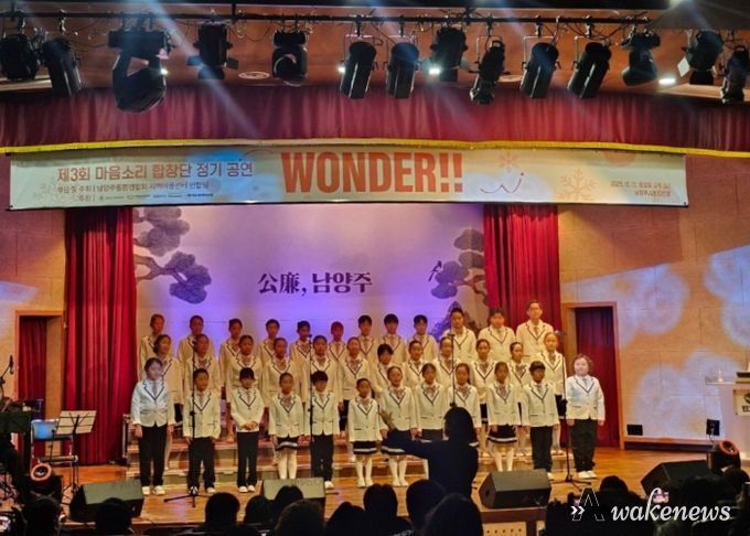 남양주시, 남양주돌봄연합회 ‘제3회 마음소리 합창단 연합 합창제’ 성료