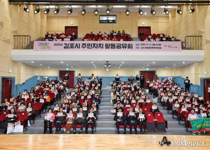 주민자치 활동공유회