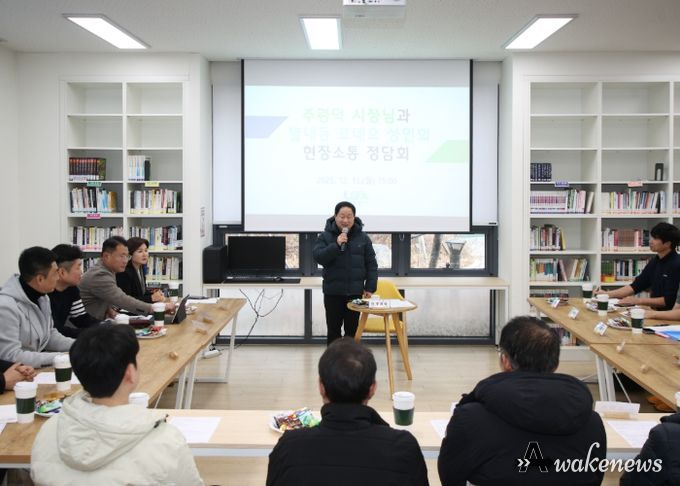 남양주시, ‘별내동 로데오거리 상인회’와 지역문제 소통 정담회 개최