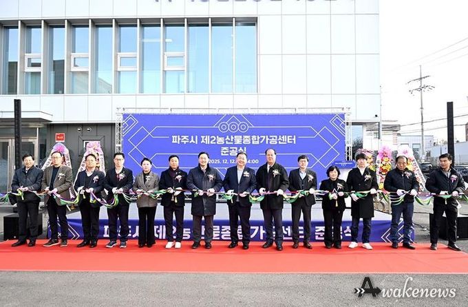 파주시, 제2농산물종합가공센터 준공… 농산물 고부가가치 위한 핵심 거점
