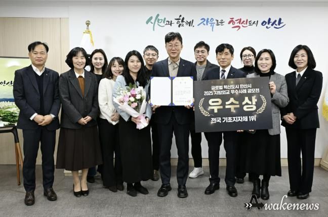 이민근 안산시장(앞줄 오른쪽 네번째)이 대한민국시도지사협의회 주최 ‘2025 지방외교 우수사례 공모전’에서 ‘우수상’을 수상하고 관계 공무원들과 함께 기념촬영을 하고 있다.
