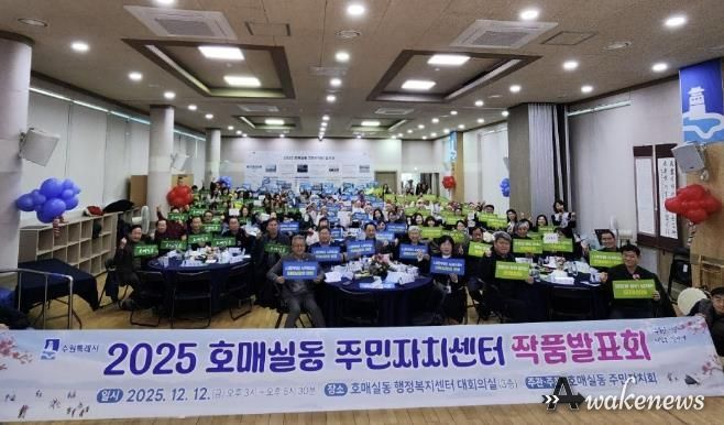 수원시 권선구 호매실동, '2025년 주민자치센터 작품발표회' 성황리 개최