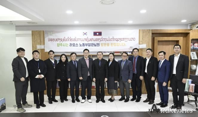 양주시, 라오스 노동부장관 공식 방문…외국인 계절근로자 제도 협력 논의