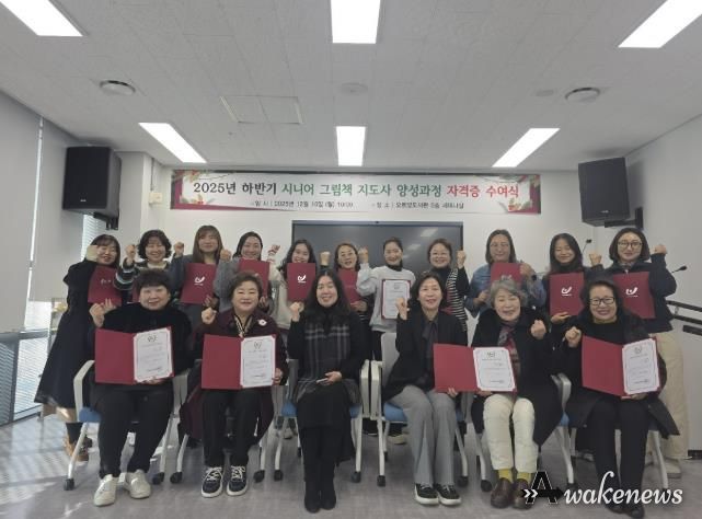 동두천시 오르빛도서관 '시니어 그림책 지도사' 자격시험 응시자 15명 전원 합격