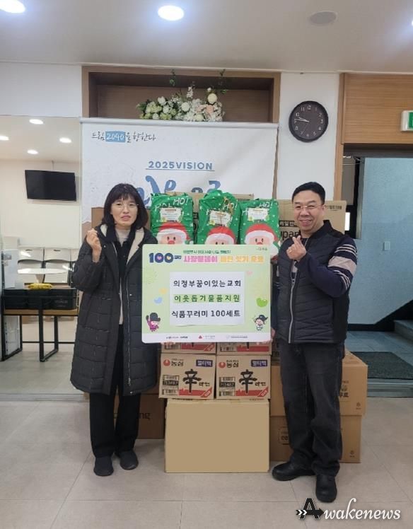 자금동, 의정부꿈이있는교회 취약계층 100가구 대상 식품꾸러미 전달