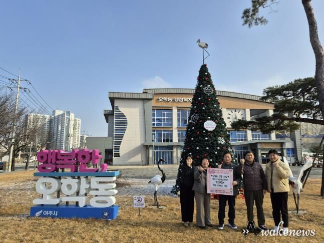 여주시 농촌지도자회장 신규철, 라면 30박스 오학동행정복지센터에 기부