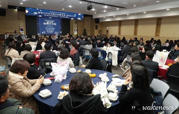 2025년 평택시지역사회보장협의체 성과보고회 개최