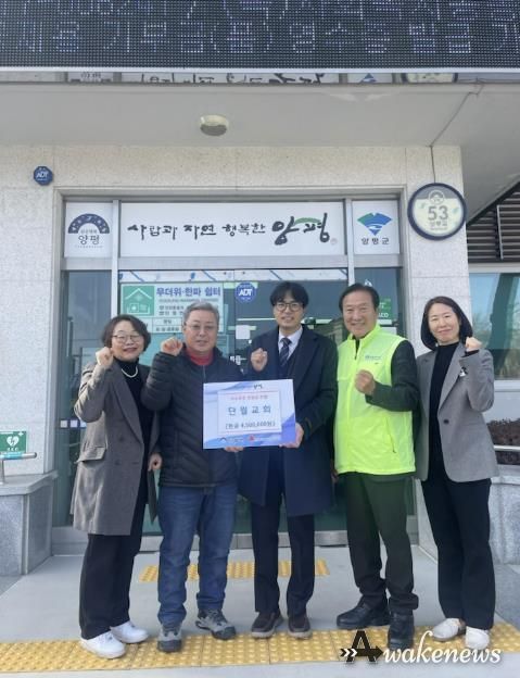 양평군 단월면 단월교회·단월식당, 연말 이웃사랑 기부 실천