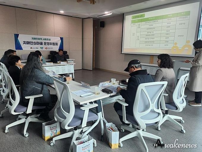 안성시치매안심센터, 치매안심마을 ‘운영위원회’ 개최