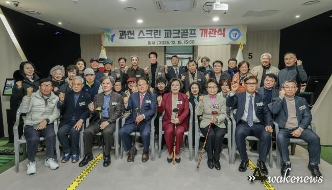 과천시, 지식정보타운에 총 8타석 스크린 파크골프장 열어…생활 체육 확대