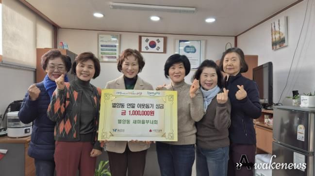 과천시 별양동‧문원동 새마을부녀회, 지역 취약 계층 위해 바자회 수익금 기부